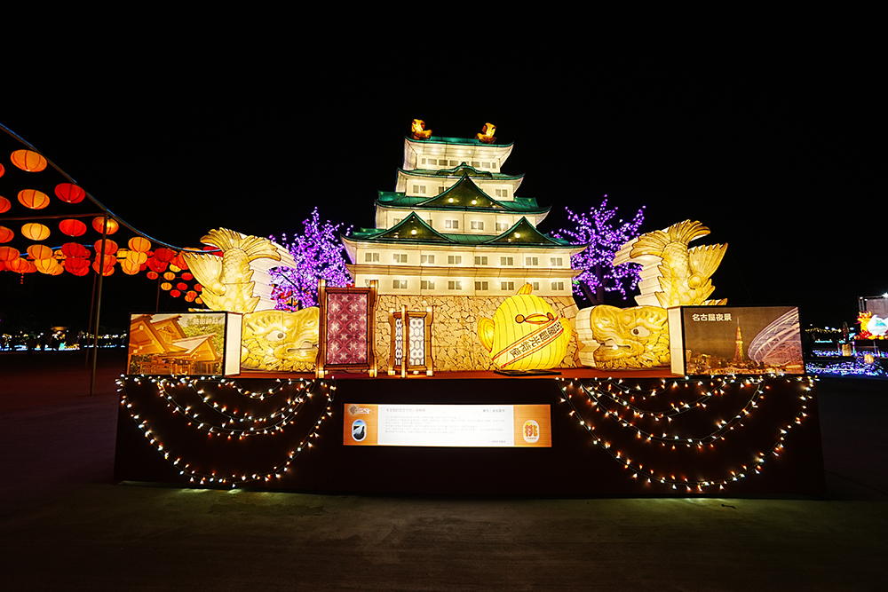 《Wonderful Nagoya! The Golden Shachihoko Connecting the Past and Present》- LICO LEE