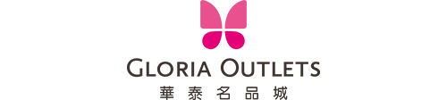 GLORIA OUTLETS華泰名品城