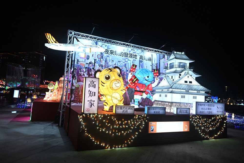 《よさこいの発祥地—高知県》- 翁賢良